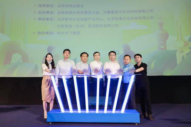2022首届全国旅游景区视频彩铃公益展示活动暨景区行业需求与资源发布对接会开启