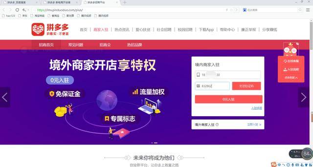 拼多多个人店铺开店流程详解（拼多多个人店铺开店流程详解视频）