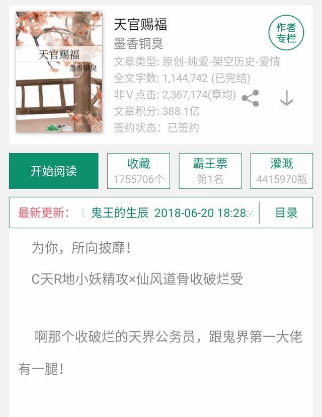 耽美小说推荐(晋江文学城出品)