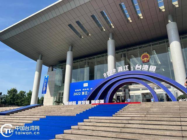 两岸媒体浙江采风：共同富裕、乡村振兴、台青创业看“浙里”（浙江日报新媒体）