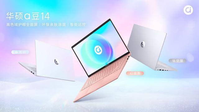 女生挑选笔记本颜值是王道