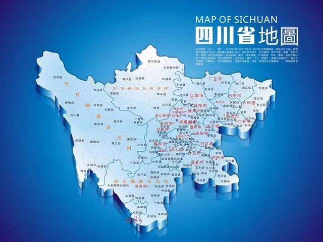 中国地理：四川省（绵阳篇）（四川绵阳地势）