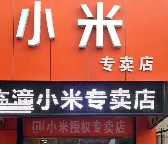 辨别真假小米专卖店的法宝（小米商城哪里查真伪）