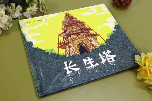 这本巴金的经典童话，适合大人孩子一起看（这本巴金的经典童话,适合大人孩子一起看的电影）