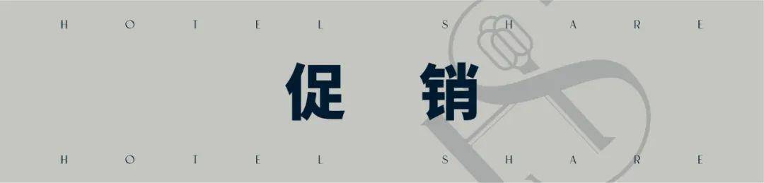 每周三必有好货 | 众多新酒店首次大促，疫情下都是好价