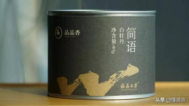 白茶评测：品品香VS绿雪芽全面对比，结果告诉你谁家的茶更好喝（品品香白茶和绿雪芽白茶哪个更好）