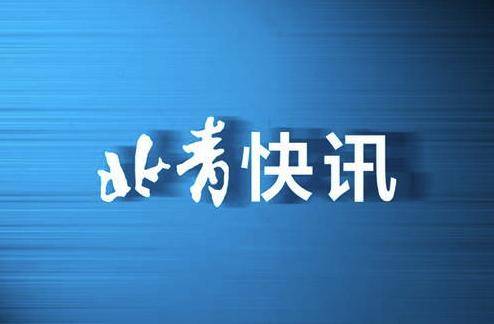 北京朝阳：请到过护国寺小吃（光明桥店）的人员立即主动报告（北京朝阳区护国寺小吃）