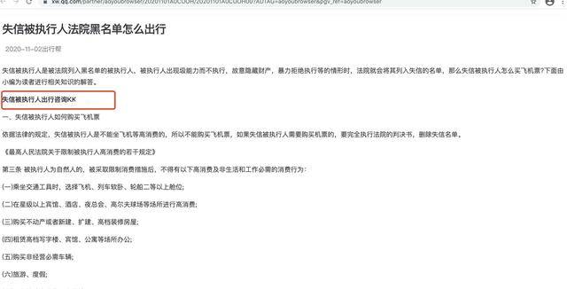 黄牛魔高一丈？（黄牛为老赖订票）