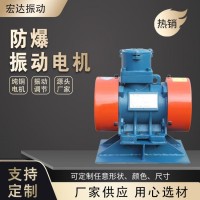 BZF-6防爆型仓壁振动器 功率0.25kw料仓振打器