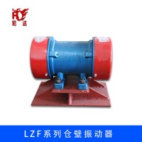 仓壁振动器 新乡宏达牌LZF-10防闭塞装置