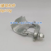 任丘鑫汇模架，英标猪耳扣件河北生产厂家